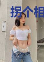 拐个相公来种田