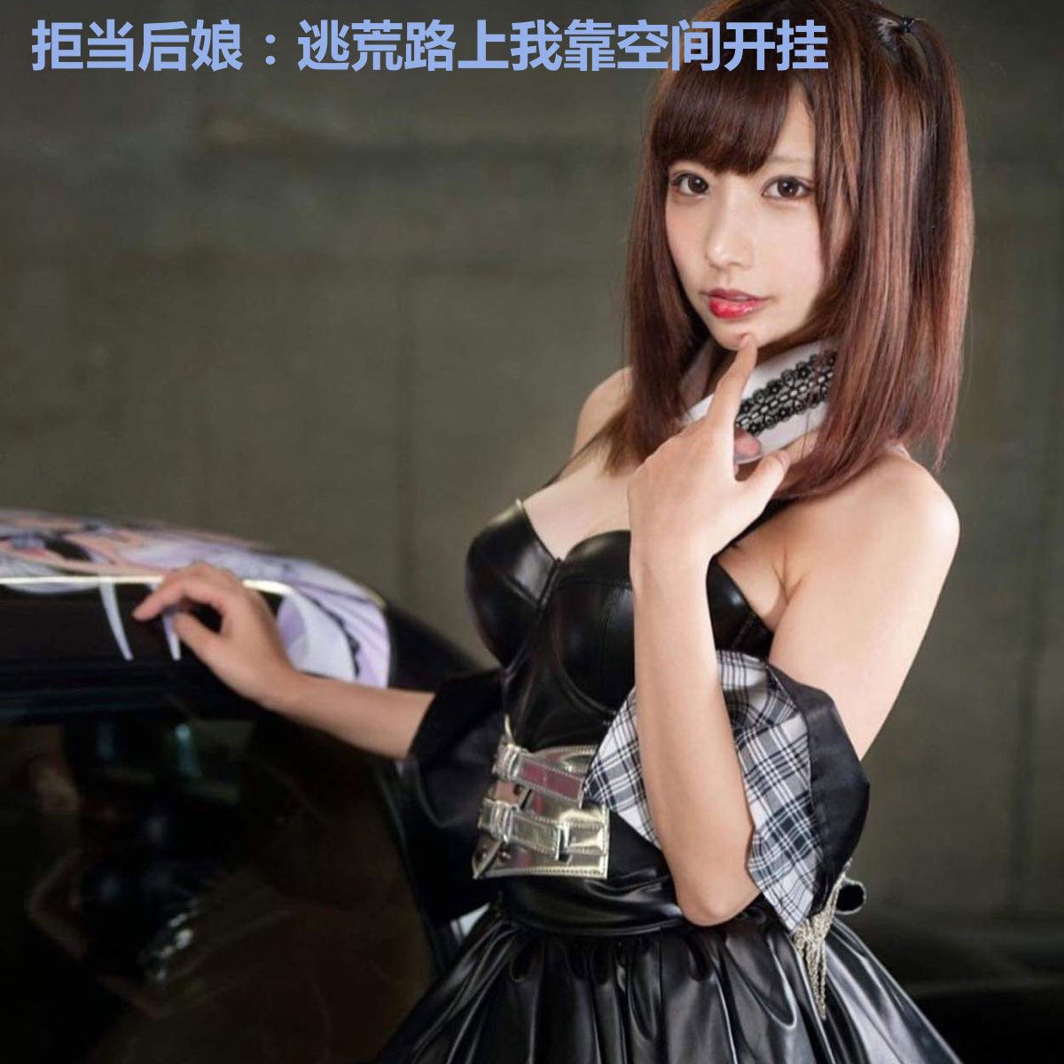 拒当后娘:逃荒路上我靠空间开挂
