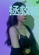 拯救被人渣耽误的人生（快穿）