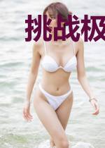 挑战极限:中国登山队员成功登上珠穆朗玛峰