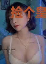 捡个皇帝做爹爹
