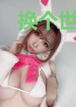 换个世界做皇子