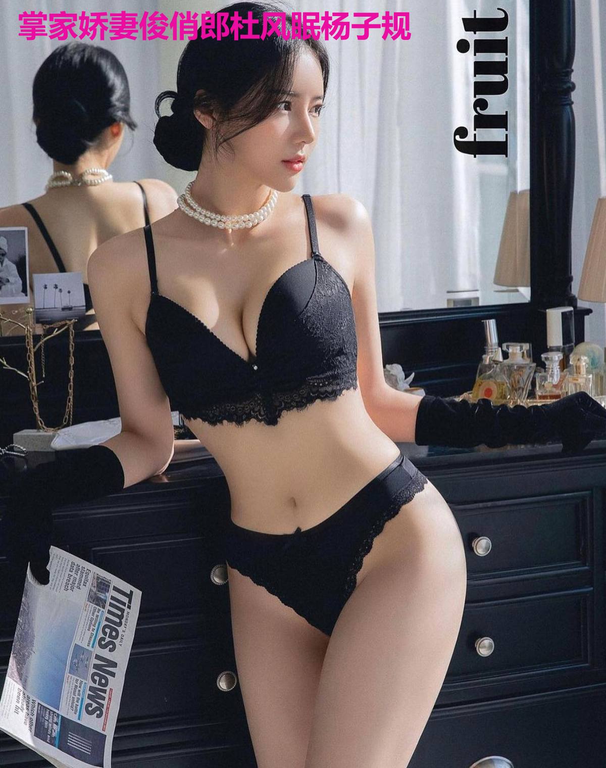 掌家娇妻俊俏郎杜风眠杨子规