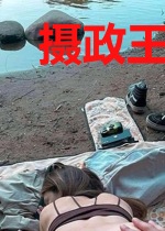 摄政王有只小闲妃