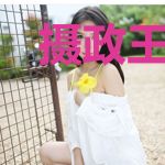 摄政王的邪魅妃林夕颜凤冥