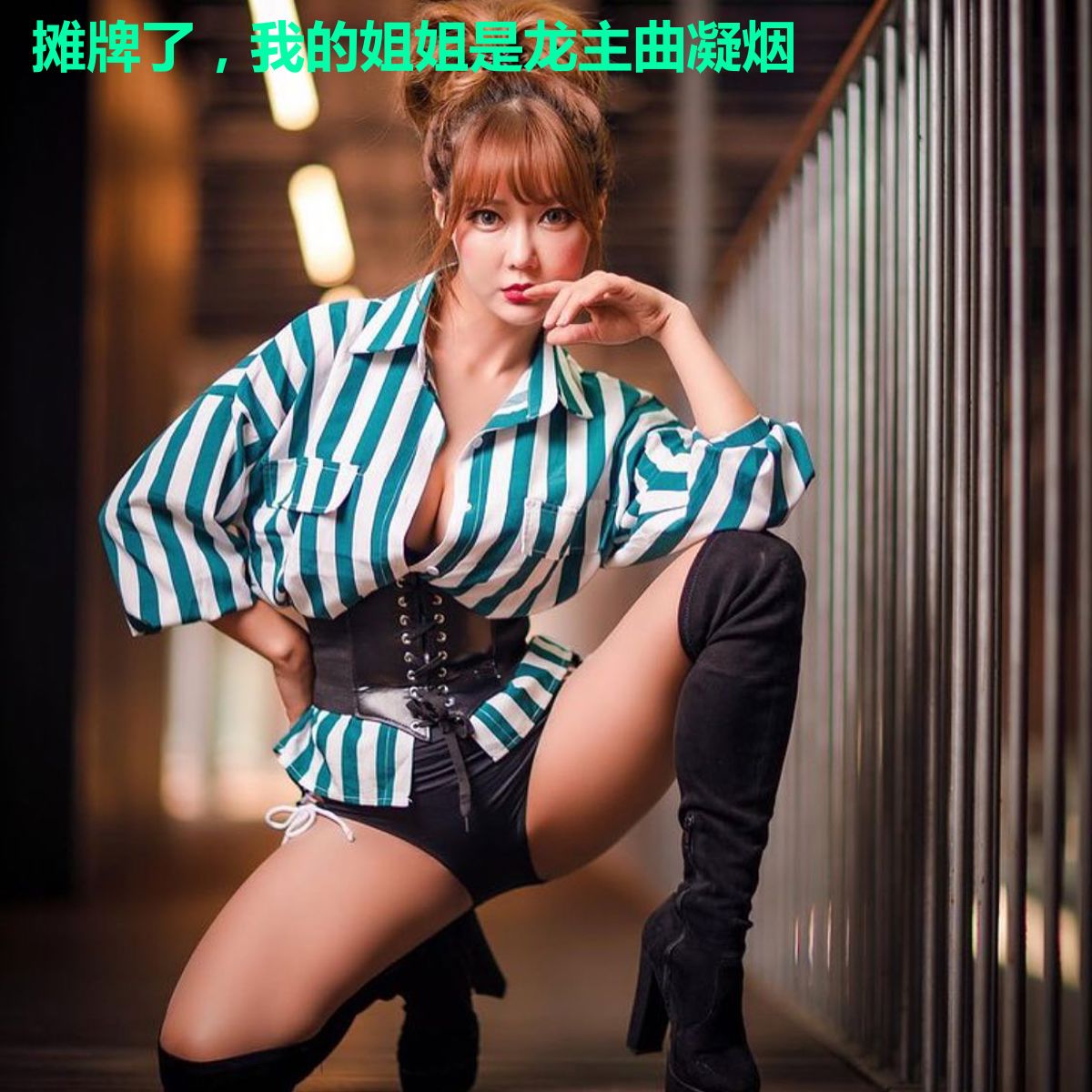 摊牌了,我的姐姐是龙主曲凝烟