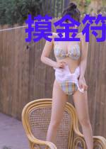 摸金符之寻龙咒