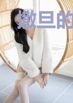 撒旦的宠妻