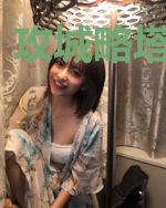 攻城略塔ABO