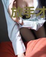 放手才会遇见对的人