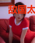 敌国太子总想帮我复国