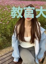 教官大人别逃啦林知恩