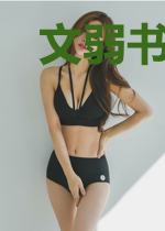 文弱书生一拳十万吨