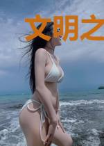 文明之神话帝国
