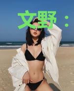 文野:开局我选蔡文姬