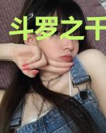 斗罗之千年之后