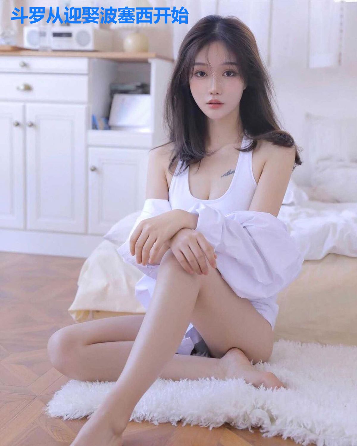 斗罗从迎娶波塞西开始