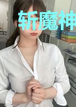 斩魔神子娜娜