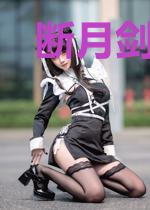 断月剑鸣之花好月圆