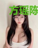 方瑶陈律川