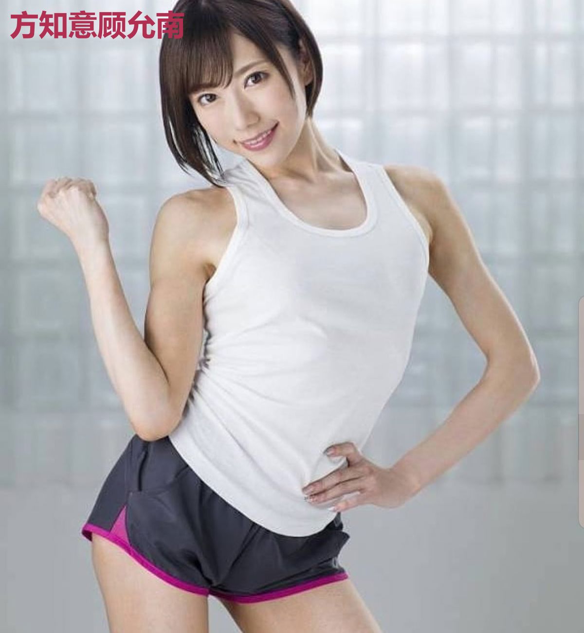 方知意顾允南