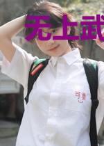 无上武道杨不缺