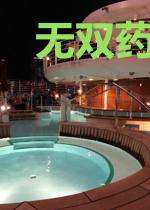 无双药王传人孙妙彤