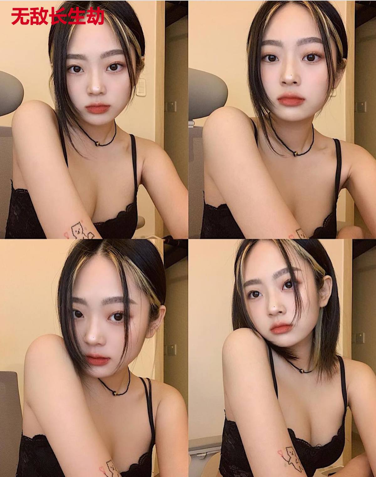 无敌长生劫
