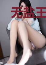 无盐王妃腹黑娃齐静月