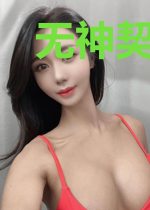 无神契者的逆转人生