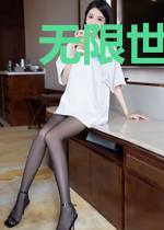 无限世界进化史