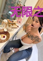 无限之冒牌主神