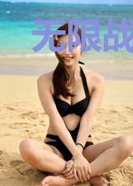 无限战队超龙者