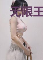 无限王者降临