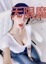 无限魔王系统