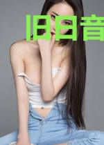旧日音乐家