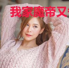 时间掠夺者！