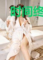 时间终结计