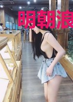 明朝浪味仙