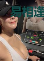 易相逢莫相忘