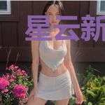 星云新时代