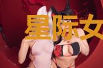 星际女大佬美又野