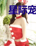星际宠婚:韩教授的飒妻又掉马了