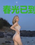 春光已到魂牵处