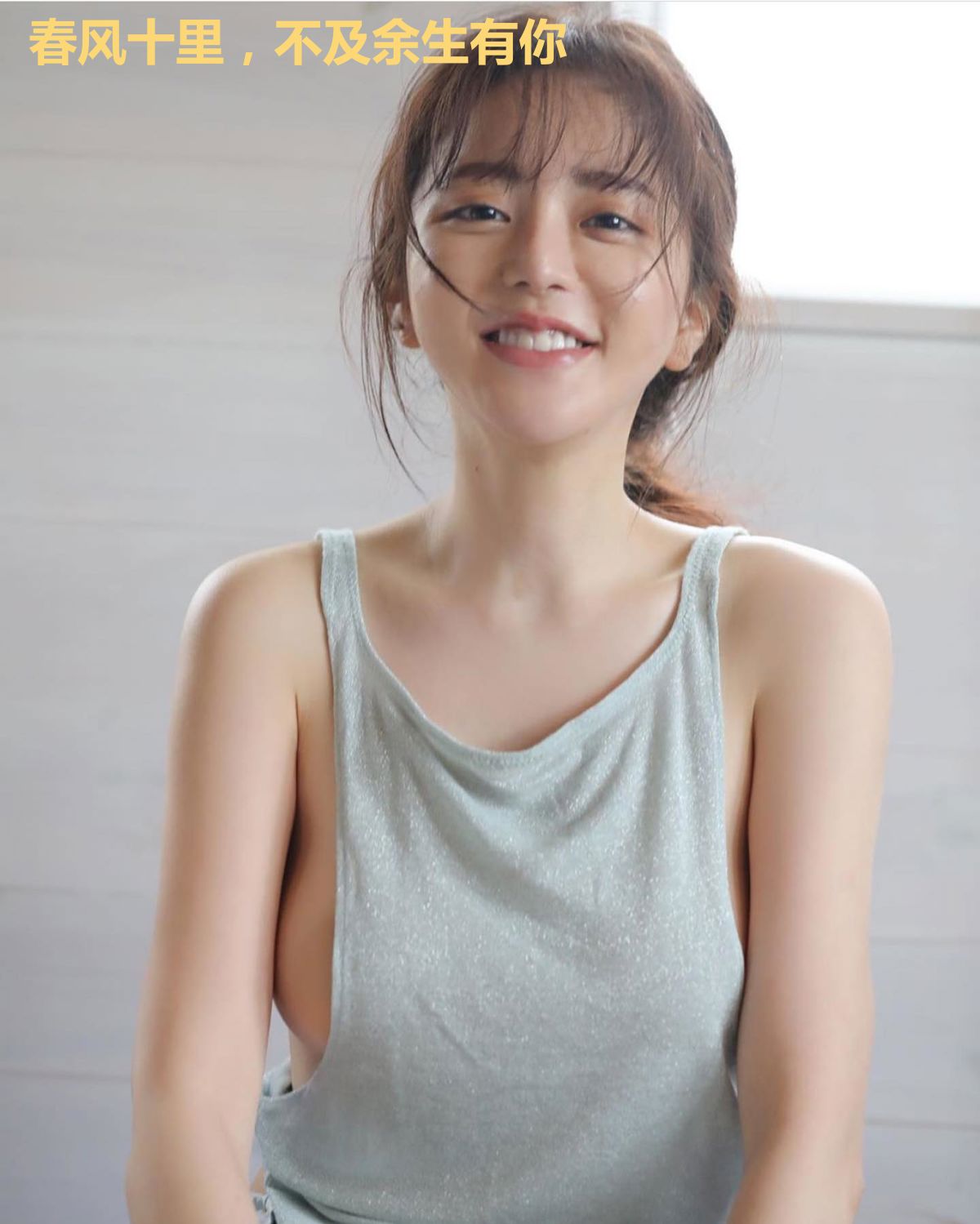 春风十里,不及余生有你