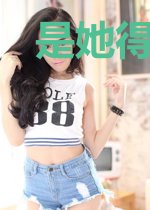 是她得不到的云间月