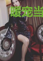暖宠当道:首席别玩我