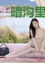 暗沟里的微光