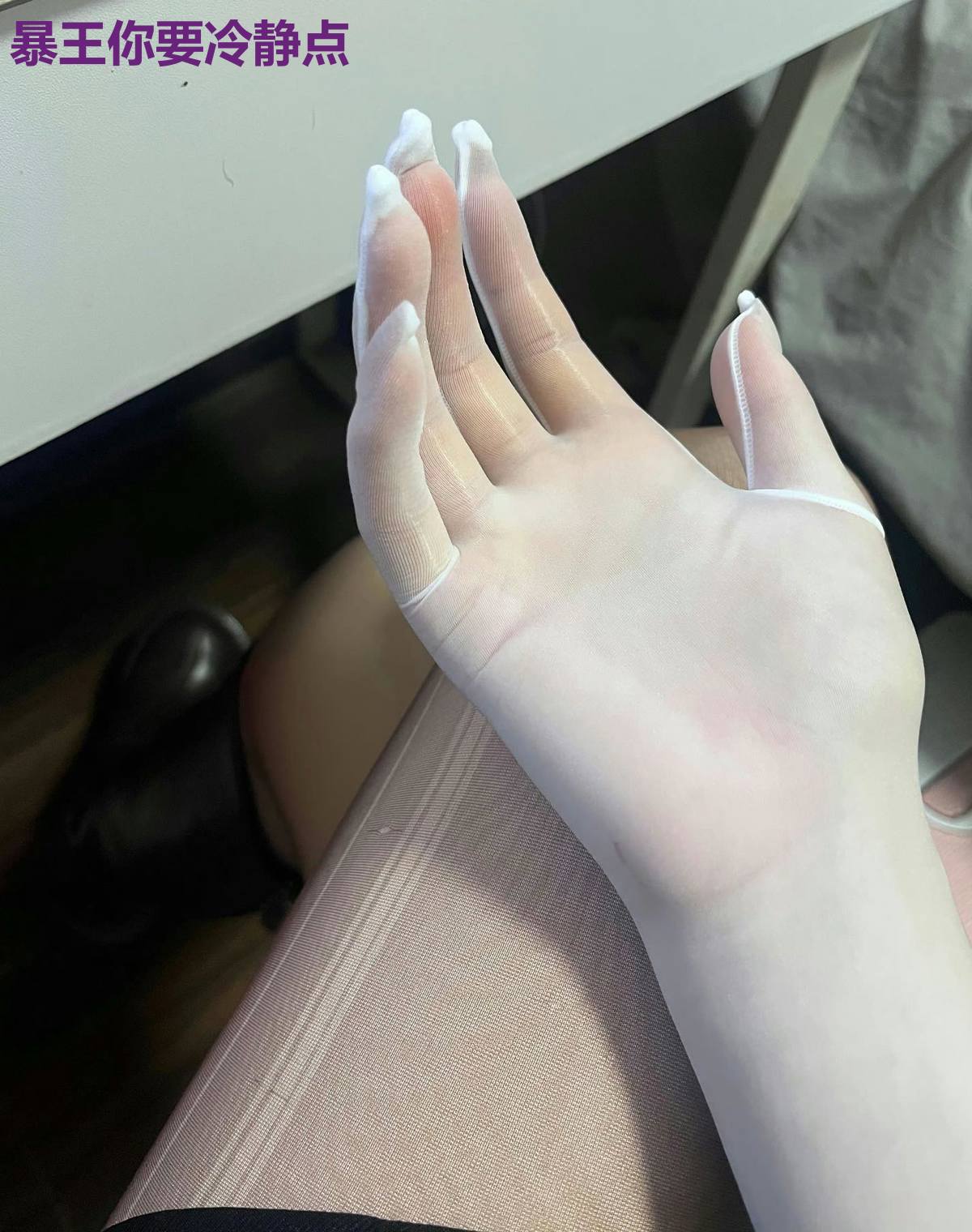 暴王你要冷静点