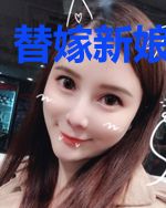 替嫁新娘心上宠